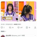 レス8番の画像1