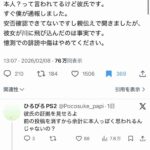 レス2番の画像4