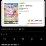 レス86番の画像3