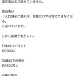 レス45番の画像1