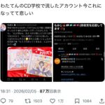 レス1番の画像1