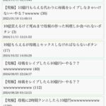 レス20番の画像1