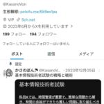 レス58番の画像1