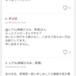 レス11番の画像1