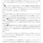 レス34番の画像1