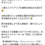 レス2番の画像1