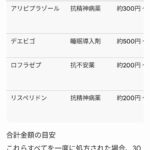 レス159番の画像1