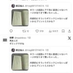 レス7番の画像1