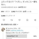 レス1番の画像1