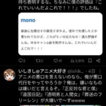 レス14番の画像1