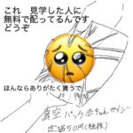 レス20番の画像1