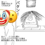 レス16番の画像1