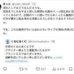 レス7番の画像3