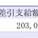 レス33番の画像1