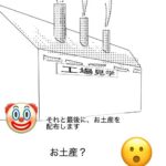 レス19番の画像1