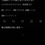 レス1番の画像1