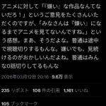 レス2番の画像1