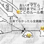 レス68番の画像1