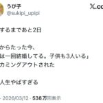 レス1番の画像4