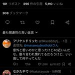 レス3番の画像1