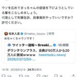 レス1番の画像1