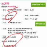 レス16番の画像1