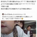 レス1番の画像1