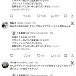 レス7番の画像2