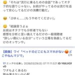 レス1番の画像3