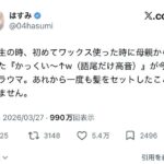 レス1番の画像1