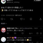 レス26番の画像1