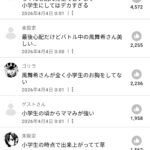 レス15番の画像1