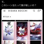 レス2番の画像1