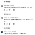 レス32番の画像1