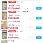 レス38番の画像1