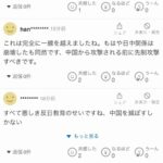 レス77番の画像3