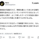 レス33番の画像1