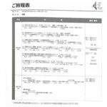 レス1番の画像2