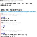 レス1番の画像1