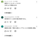 レス32番の画像2