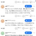 レス1番の画像2