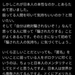 レス67番の画像2