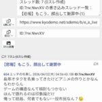 レス1番の画像1