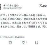 レス1番の画像3