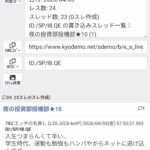 レス1番の画像1