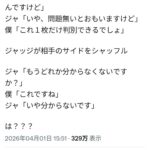 レス1番の画像1