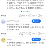 レス1番の画像1