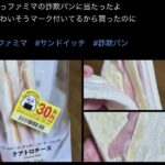 レス44番の画像1