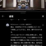 レス38番の画像1