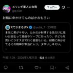 レス2番の画像6